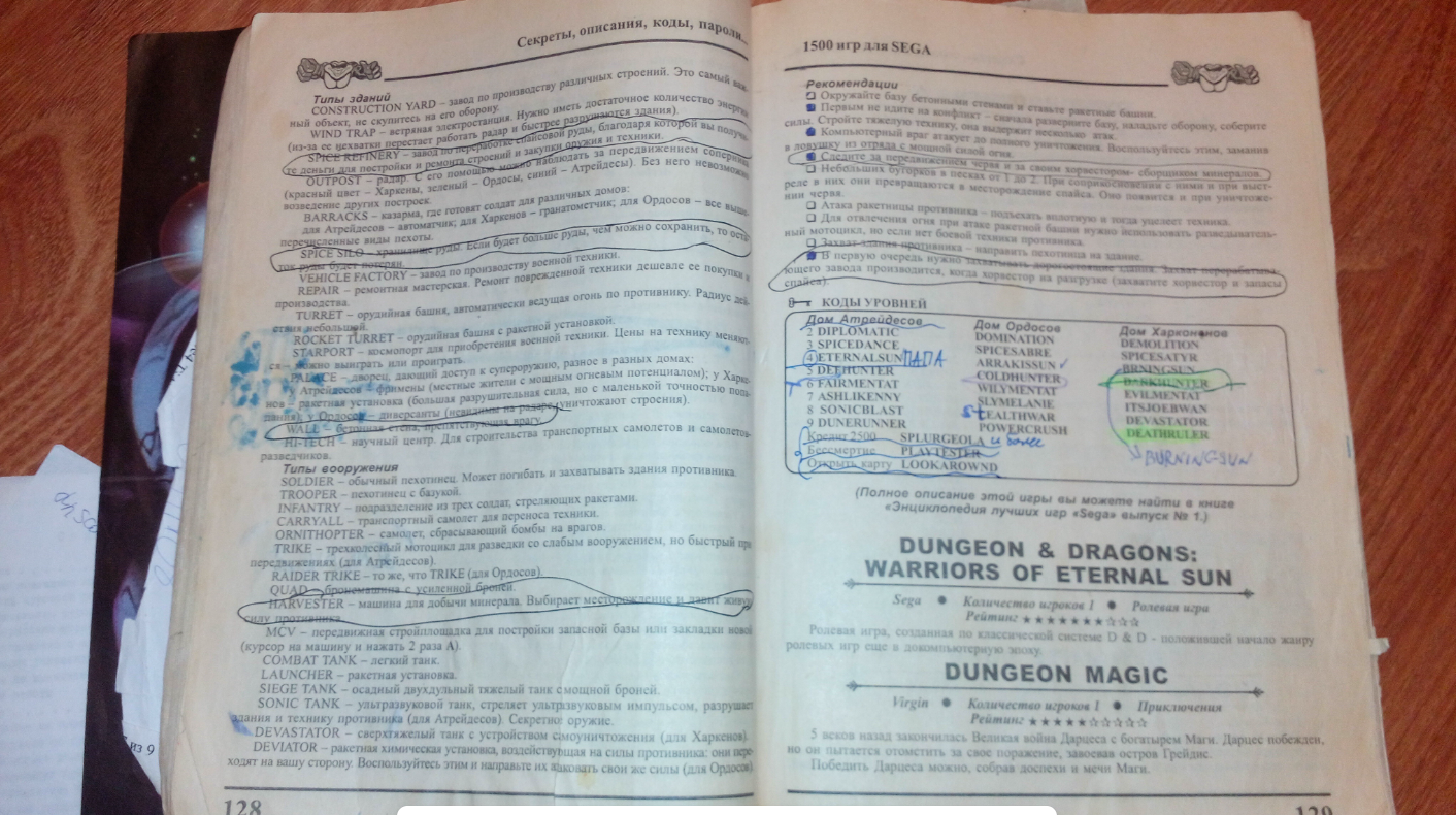 Артефакты с балкона: о чём говорят забытые вещи - 43